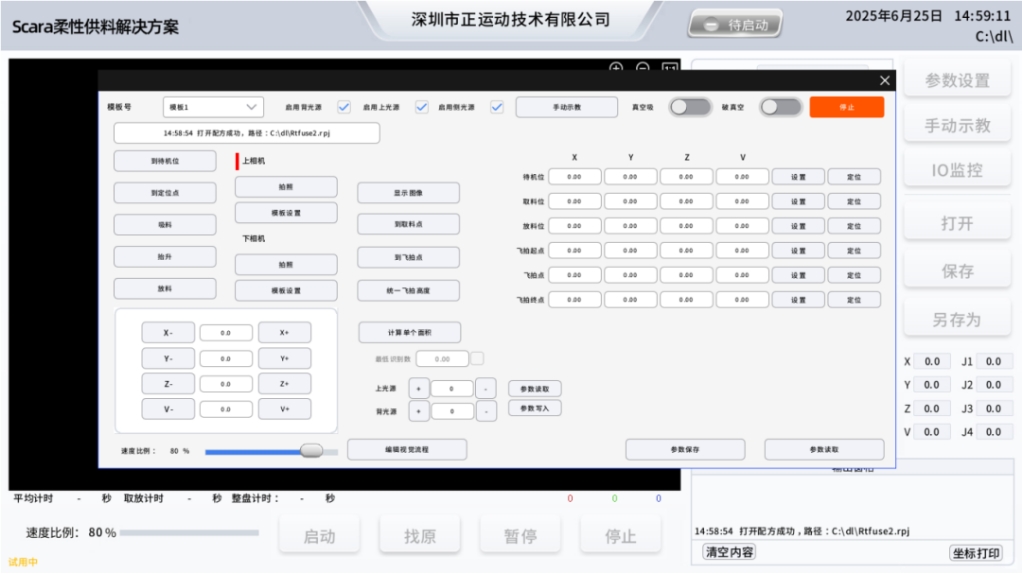 简易调试界面.png