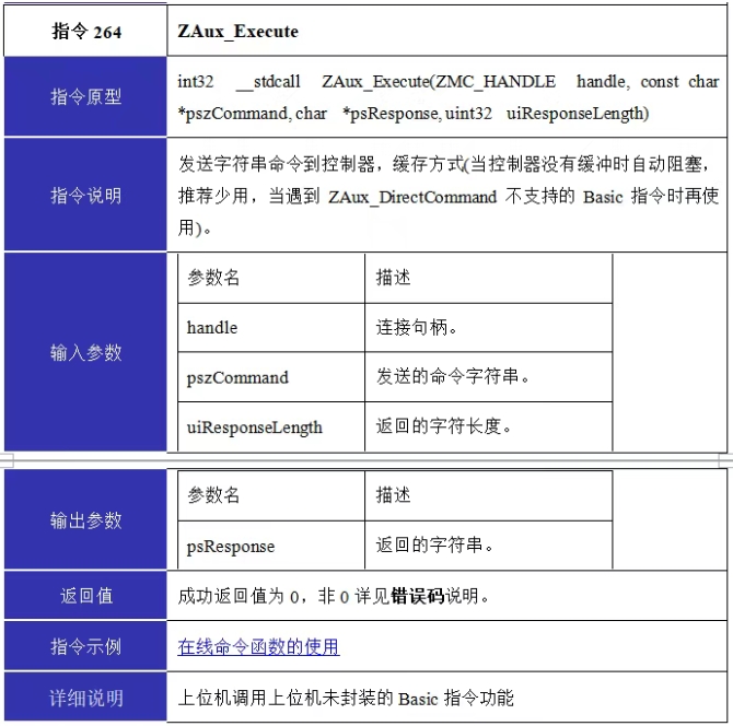 1753759871804577.png 指令264.png