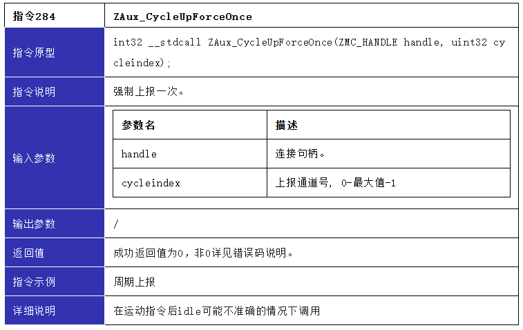 1756950027499552.png 指令284.png