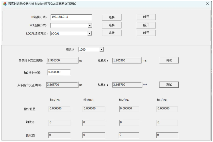 1756950153884911.png MotionRT750 LOCAL連接方式測試(1k次).png