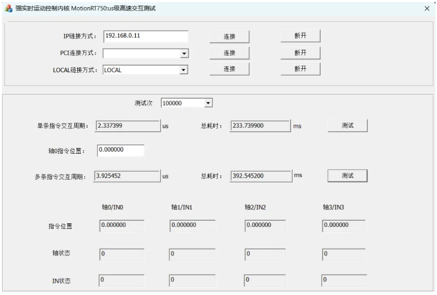 1756950175213047.png MotionRT750 LOCAL連接方式測試(10w次).png