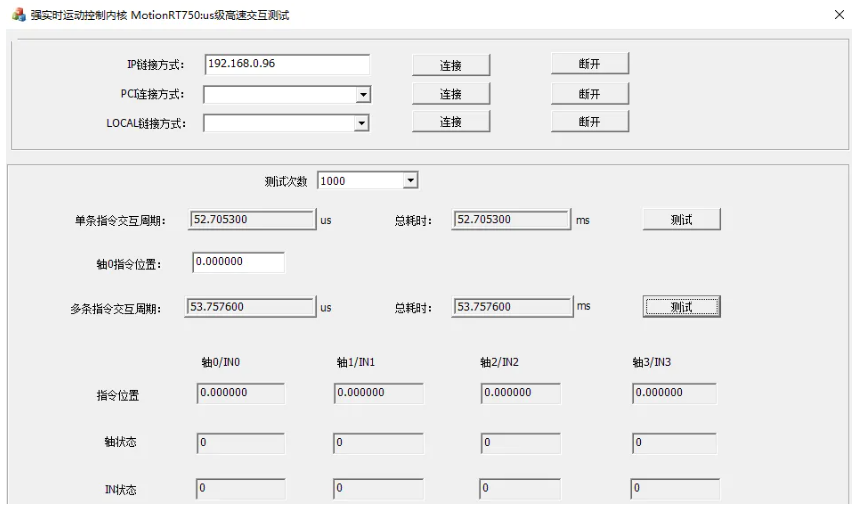 1756950205261390.png MotionRT750 網口連接方式測試(1k次).png