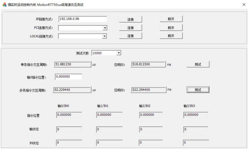 1756950213619880.png MotionRT750 網口連接方式測試(1w次).png