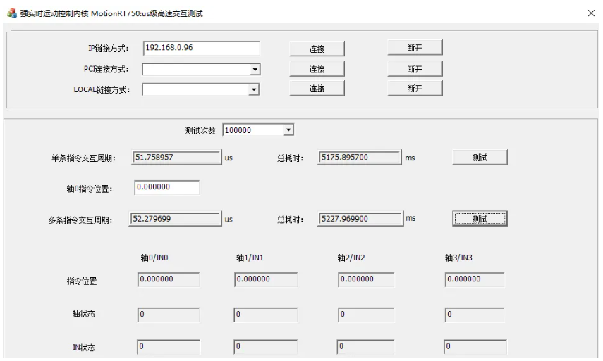 1756950221841173.png MotionRT750 網口連接方式測試(10w次).png