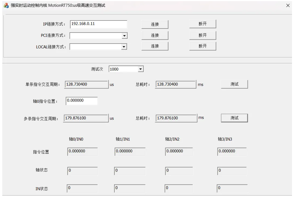 1756950242496177.png ZMC432-V2 網口連接方式測試(1k次).png