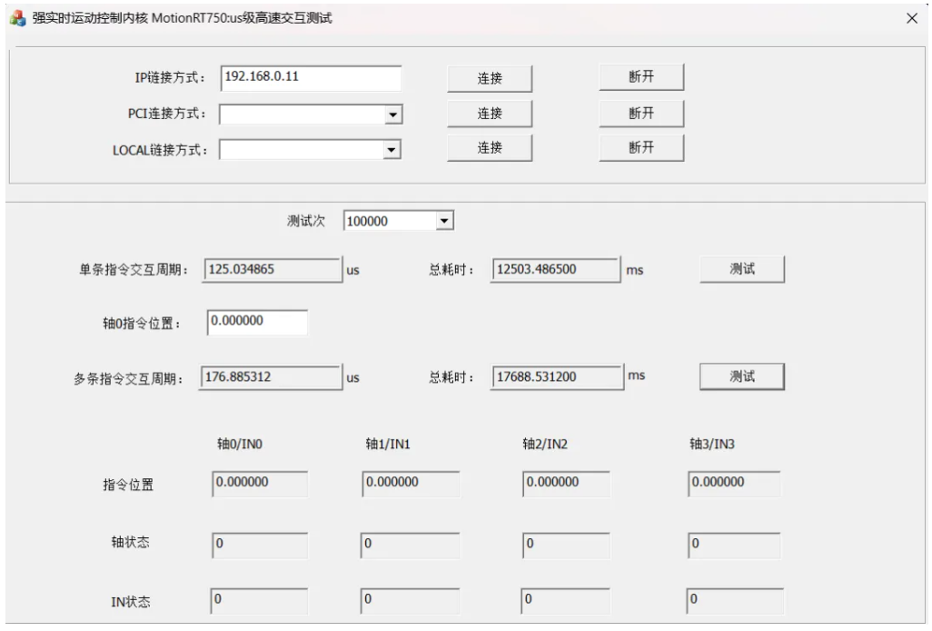 1756950258959026.png ZMC432-V2 網口連接方式測試(10w次).png