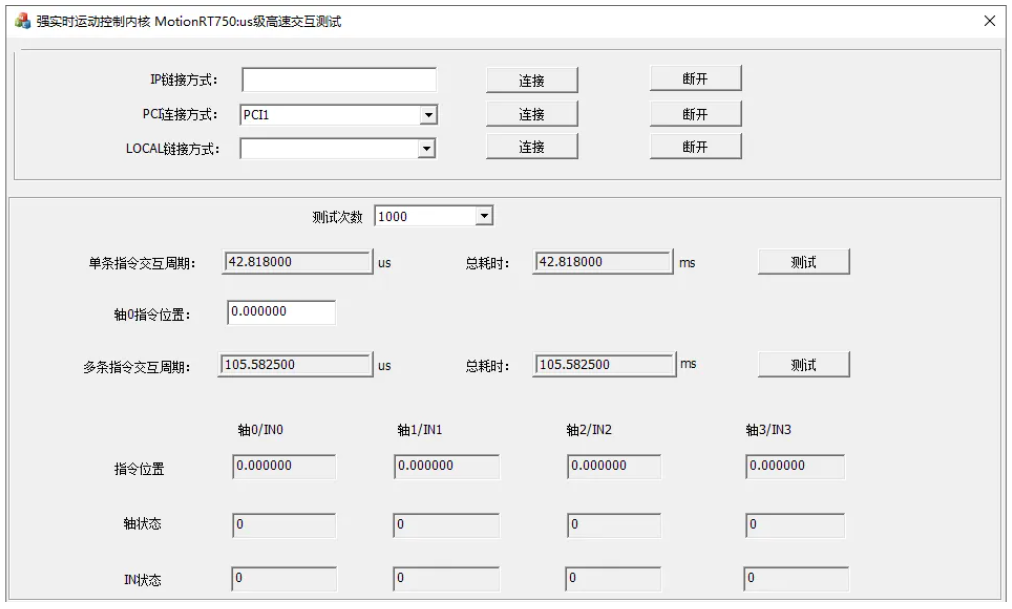 1756950274905218.png PCIE464 PCI連接方式測試(1k次).png