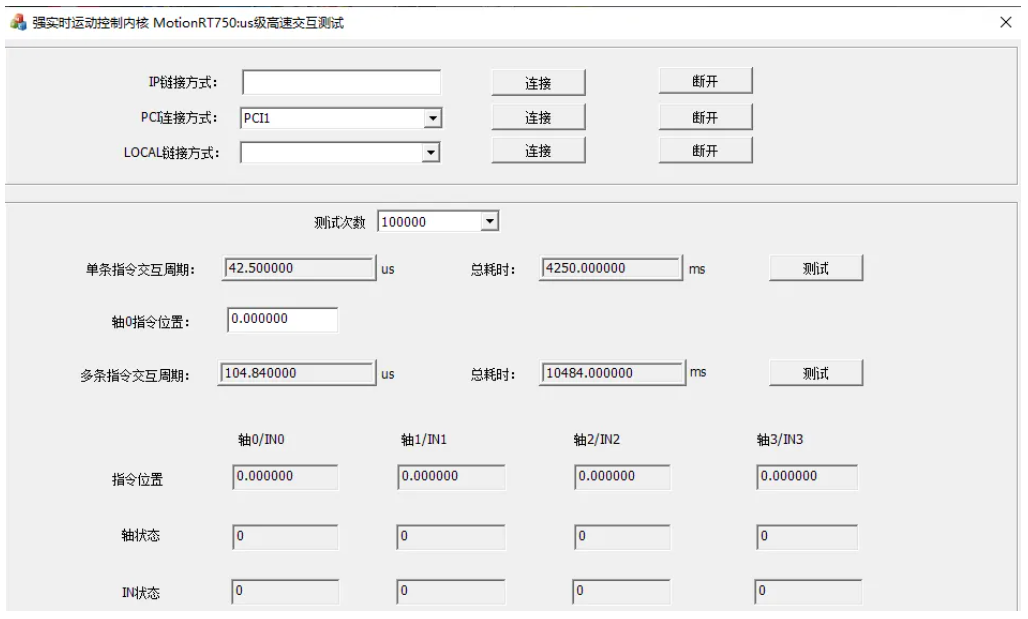 1756950287695825.png PCIE464 PCI連接方式測試(10w次).png