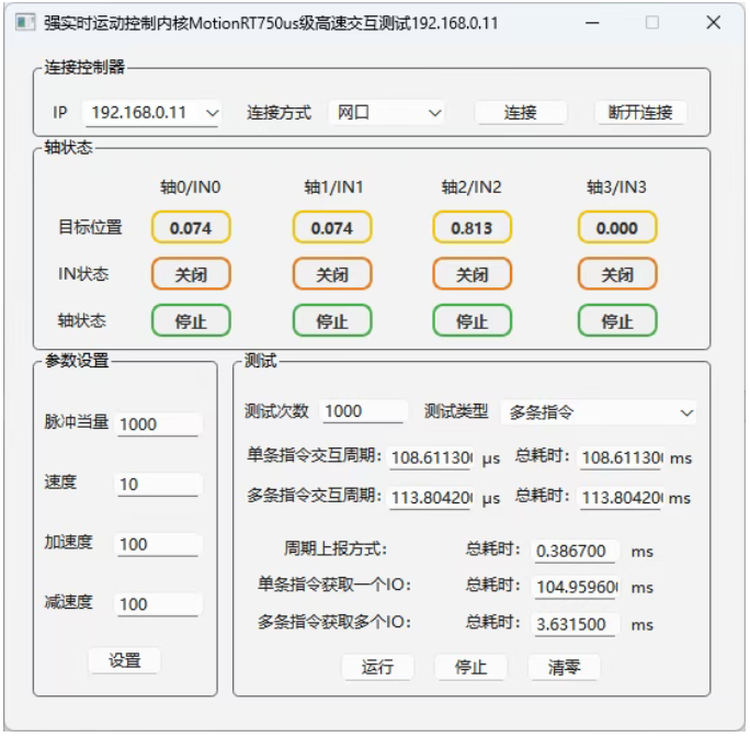 ZMC432-V2?网口连接方式测试(1k次).png