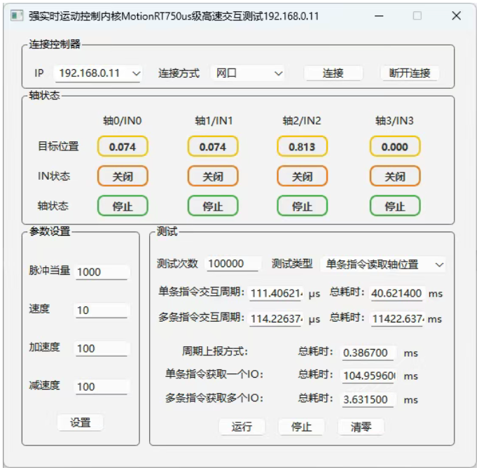 ZMC432-V2?网口连接方式测试(10w次).png