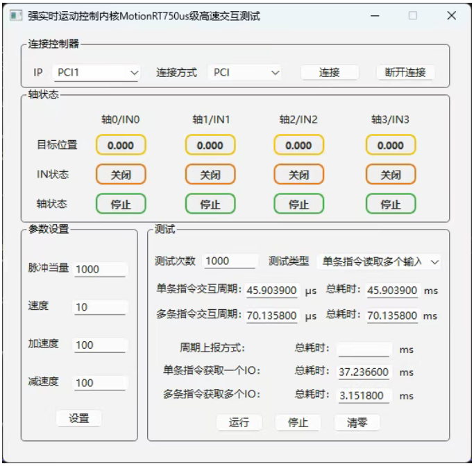 PCIE464 PCI连接方式测试(1k次).png