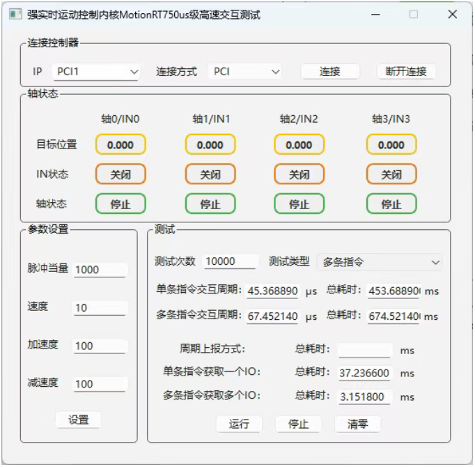 PCIE464 PCI连接方式测试(1w次).png