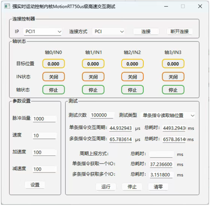 PCIE464 PCI连接方式测试(10w次).png
