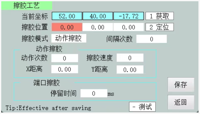 1760318483645084.png 擦胶功能.png