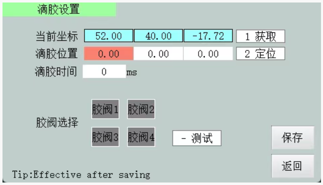 1760318496876682.png 滴胶功能.png
