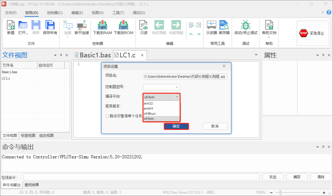 编译平台选择.png