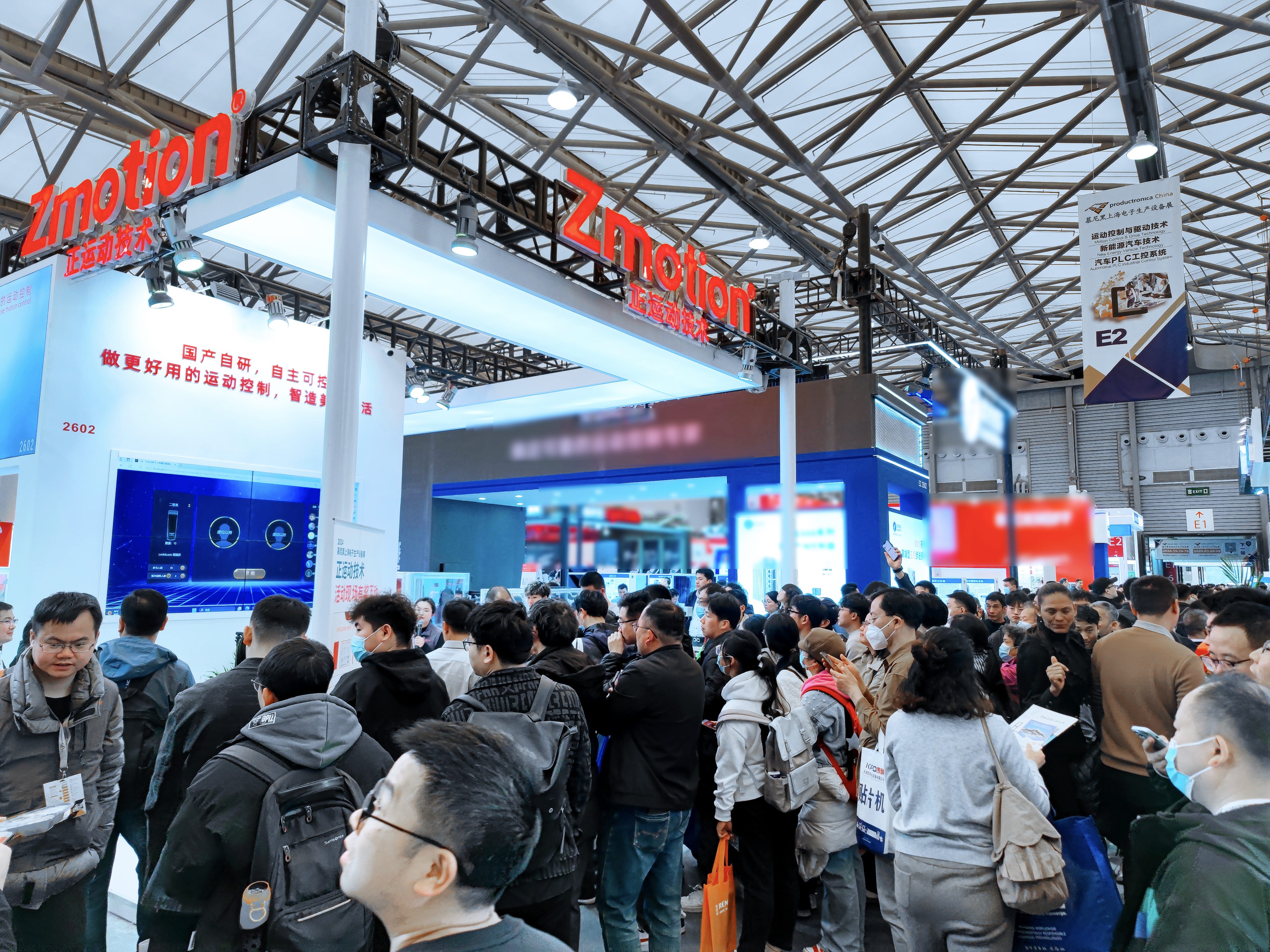 2024上海慕尼黑正运动展位现场直击