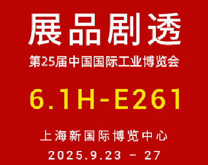 【2025上海工博会】高速高精运动控制卡应用预览（一）