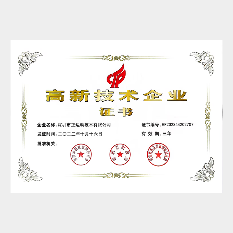 国高证书